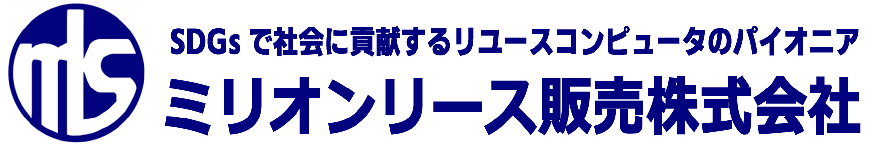 ミリオンリース販売